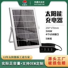 ̫��ܳ����5V6W�ξ����Թ���l늰��ӑ���̫��ܰ��֙C���USB