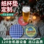 一次性隔热酒吧定制纸杯垫
