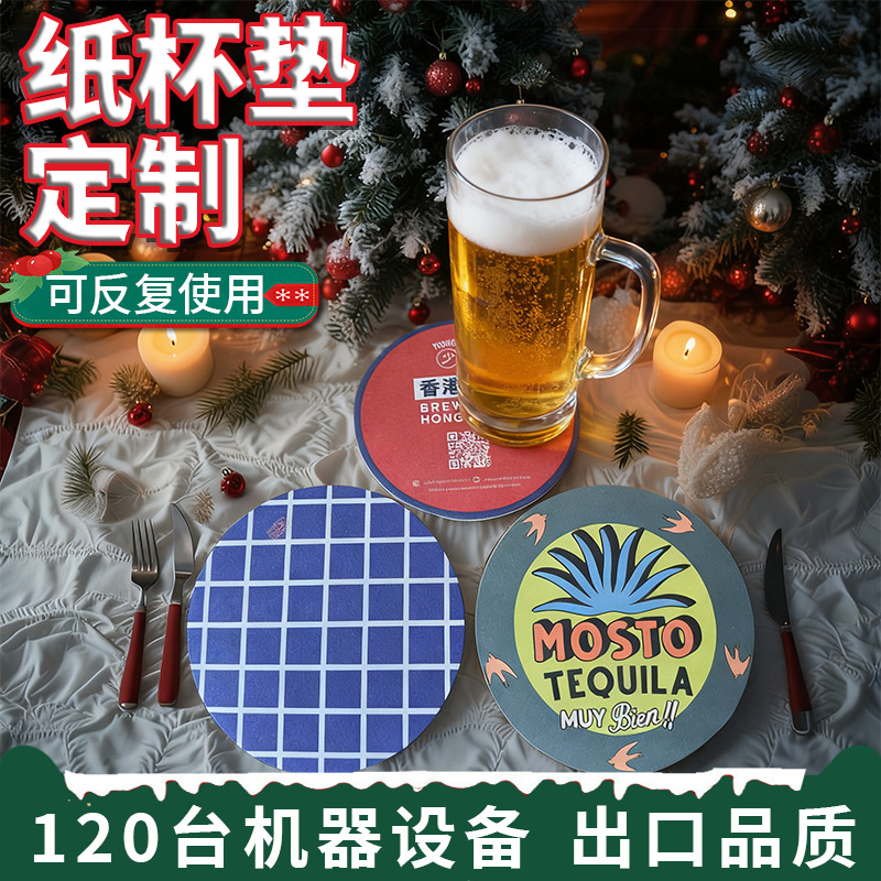 一次性酒吧纸杯垫定制logo啤酒咖啡隔热小卡片鸡尾酒吸水杯垫定做