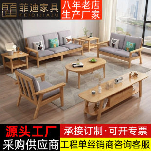北欧实木沙发组合公寓酒店民宿布艺沙发三人位客厅实木工程单工厂-阿里巴巴