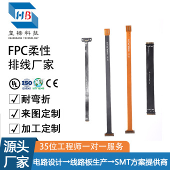 fpc软排线 双面线电路板smt fpc排线超长fpc软板厂家柔性线路板