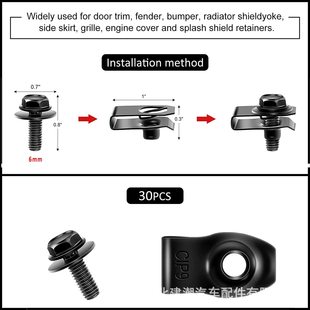 Metal car cover protective body spiral bumper Fender lining push-pull metal U-shaped plus retainer
