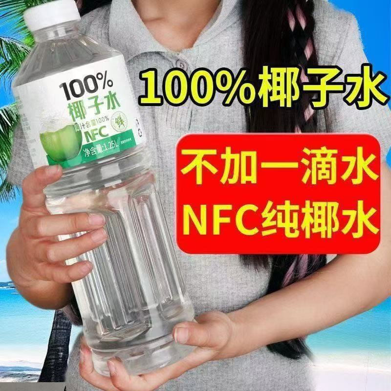 椰子水.清爽夏天脂饮料解渴果汁添加好喝天然鲜榨|undefined