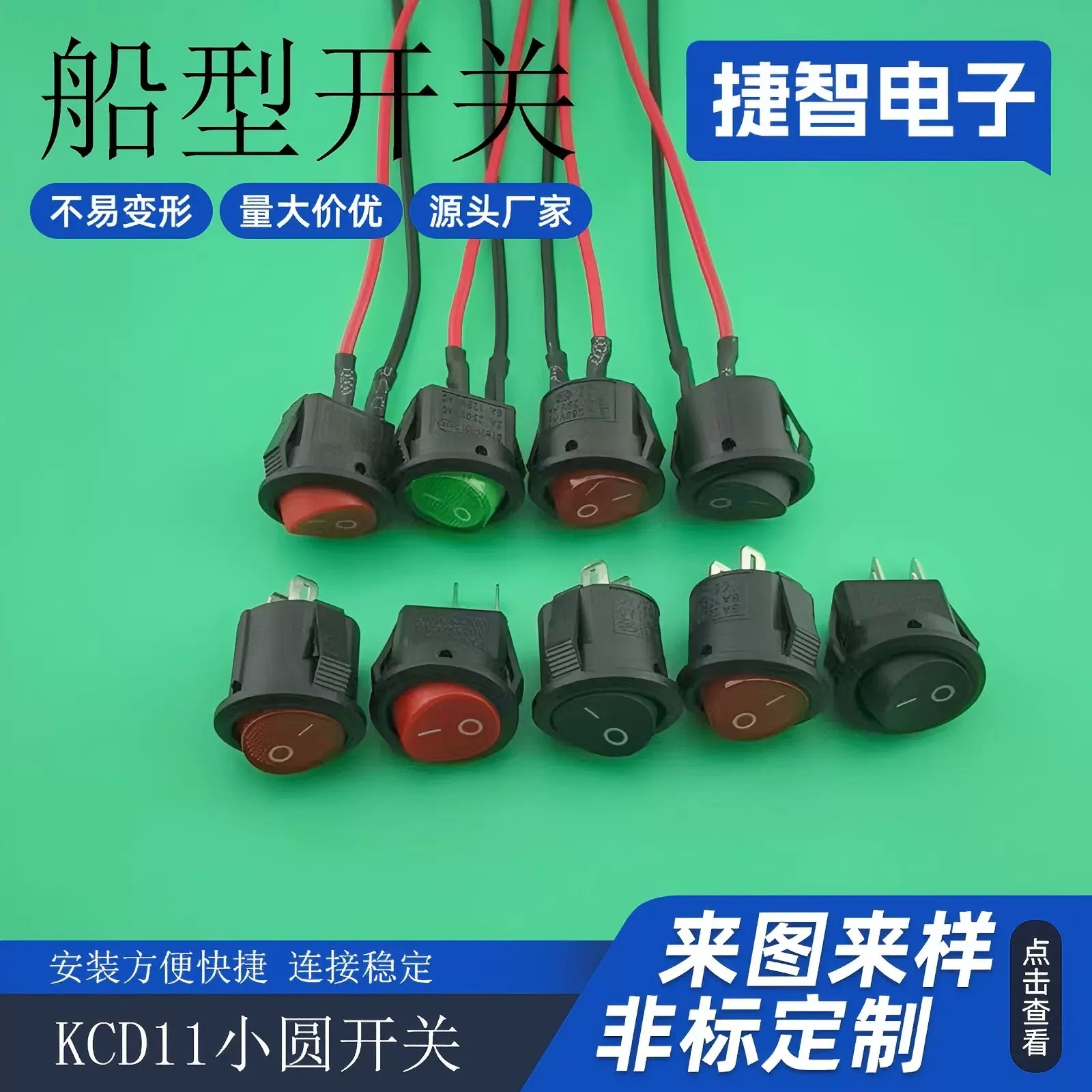 KCD11船型开关 15MM上圆下方 全园 小圆两脚翘板开关带线船型开关