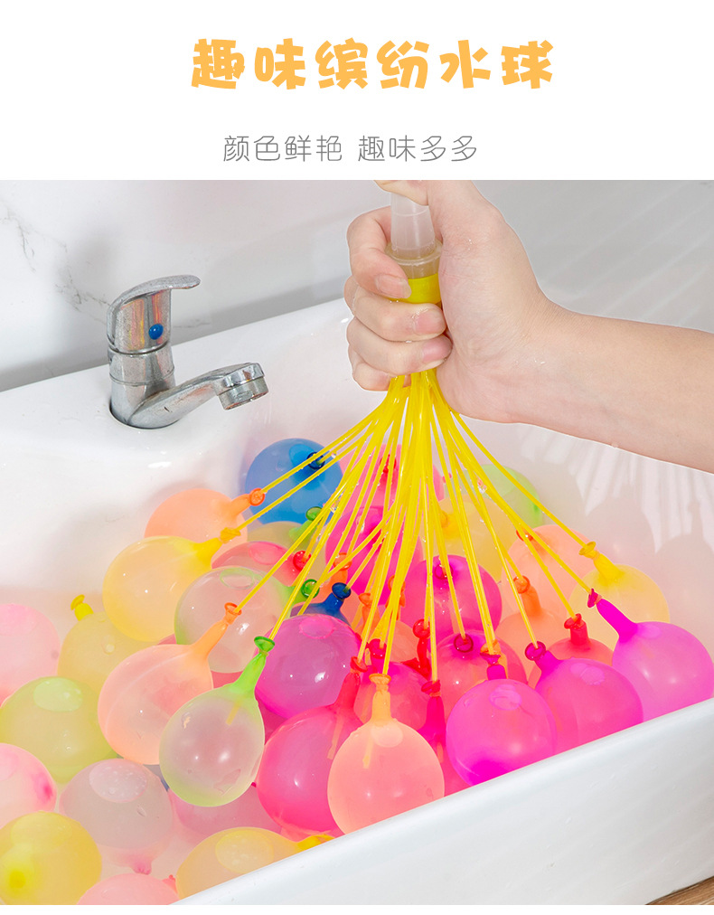 注水气球_04.jpg