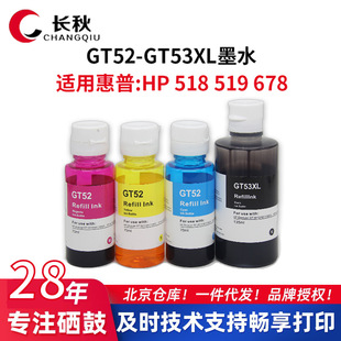GT52/53XLīˮ�m�û��մ�ӡ�CHP Tank518 519 678 510 538 418