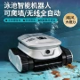 海豚自动无线水下吸污机