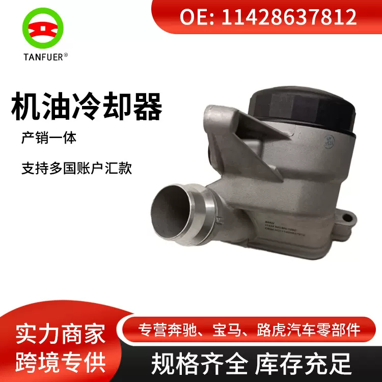 汽车机油冷却器变速箱散热器适用于宝马X3X4 11428637812- 半总成