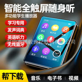 mp3mp4随身听学生版高中看小说电子书听歌音乐播放器蓝牙5.0