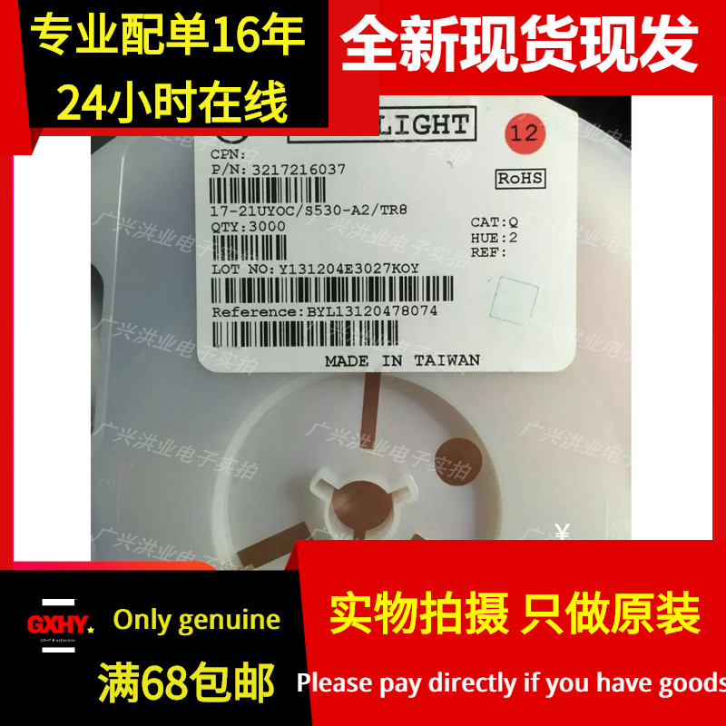 全新 有货大电流高光0805红色高亮度LED灯红灯红色