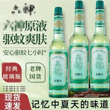 ��Ʒ���䲣��ƿ��¶ˮ195ml����180ml���ֹ�W�������F���㻨¶ˮ