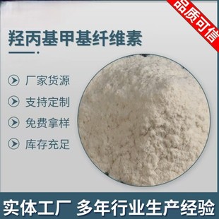 Hydroxypropyl Methylcellulose Manufacturers Produce and Supply Industrial Grade and Daily Chemical Grade Models with Various Viscosities