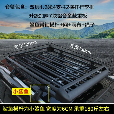 Xingyue L Car Luggage Rack | Roof rack - 100x130-seven-boards-small-shark-complete-set-black