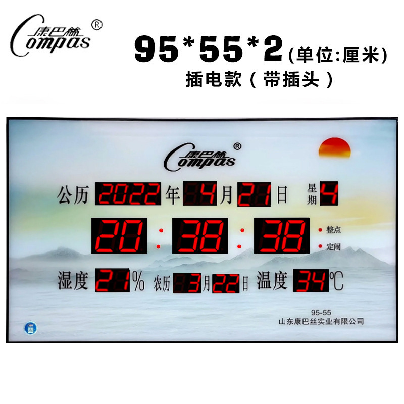 康巴丝卫星授时电子挂钟客厅挂墙led数码万年历家用大数字信息历|undefined