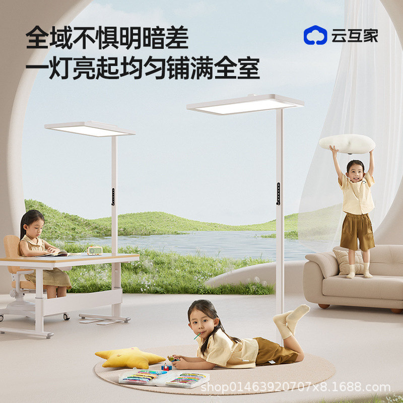 云互家立式大路灯钢琴儿童全光谱学习专用台灯落地护眼红光增益|undefined