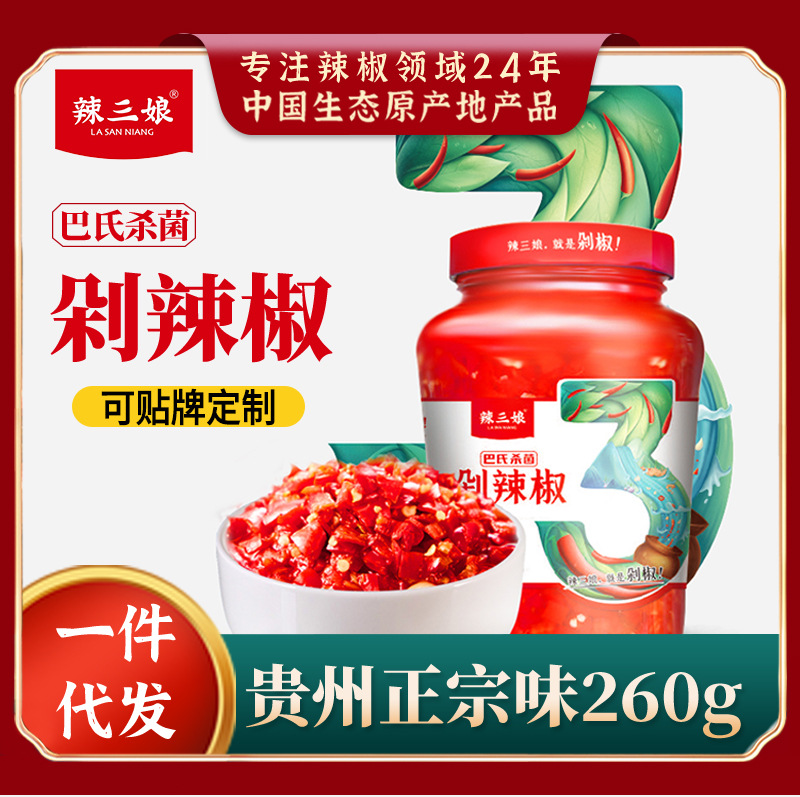 Spicy Three Nuns 260g Commercial Fried Rice Sauce Steamed Fish Head Chili Sauce Medium Spicy Chili Sauce Guizhou Chili Sauce Wholesale