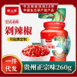辣三娘剁椒酱260g商用拌饭酱蒸鱼头中辣剁椒贵州批发香辣酸辣