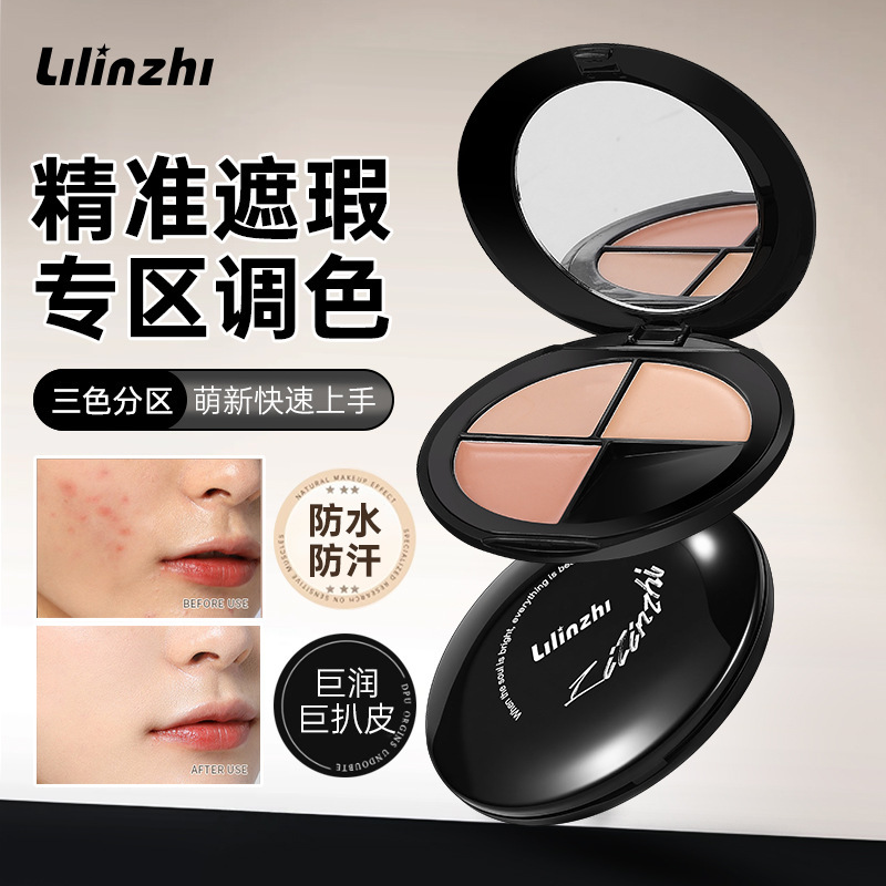 L066-柔巧三色遮瑕膏遮盖痘印斑点黑眼圈泪沟法令纹服帖持久不脱|undefined