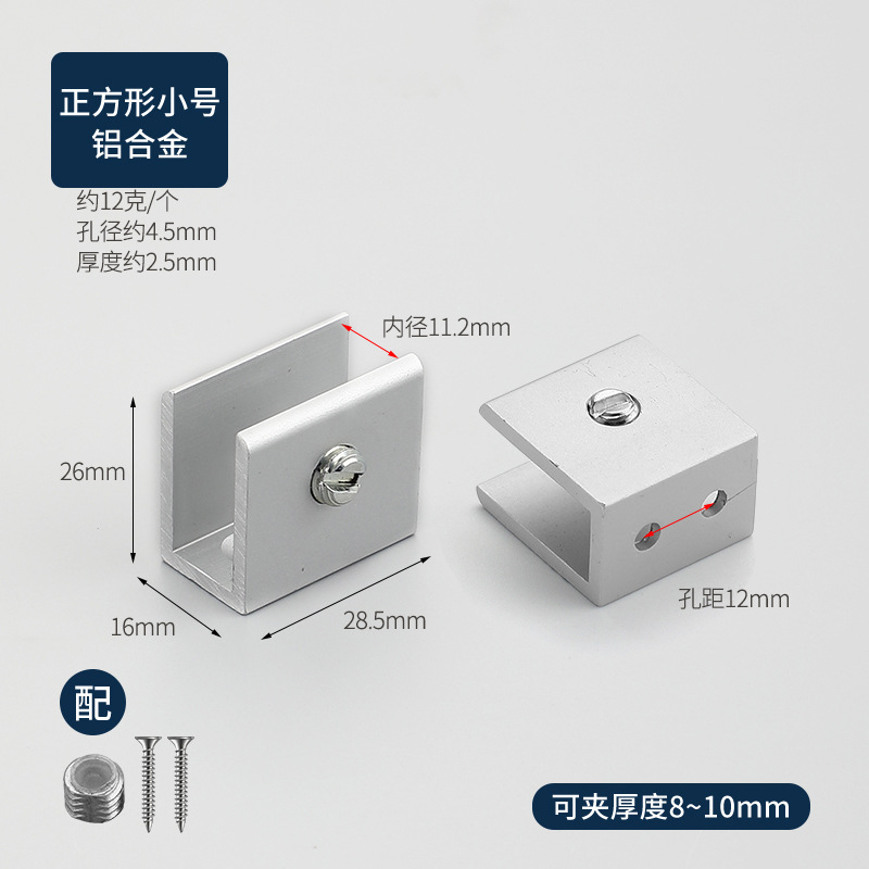 Soporte de clip de vidrio de aleación de aluminio clip de vidrio estante clip titular semicírculo titular de vidrio