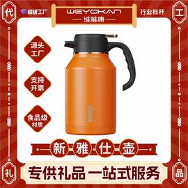 定制新雅仕不锈钢保温壶大容量防尘壶嘴家用礼品真空镀铜胆暖水壶