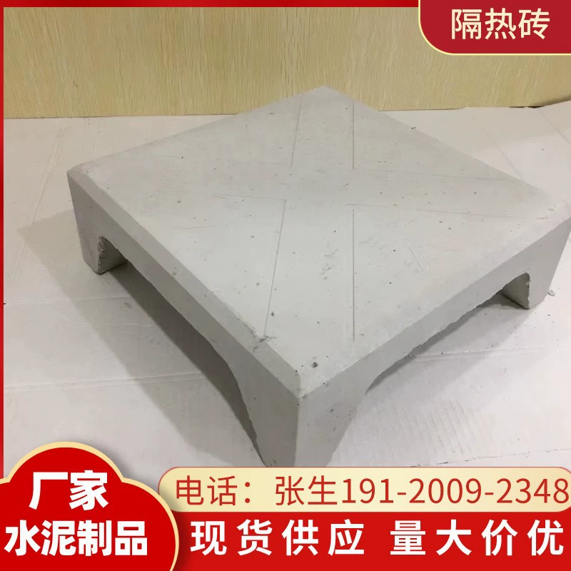 Гуандун четырехногий теплоизоляционный кирпич крыша с ножным теплоизоляционный кирпич крыша теплоизоляционный кирпич пена, экструдированный изоляционный кирпич