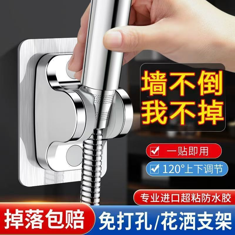 Non-drilling showerhead stand, bathroom rain shower, fixed hanging base for shower head, bathroom heater hook base full figure