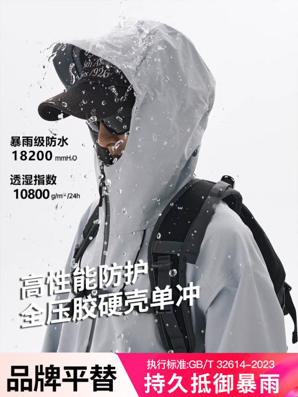 鸟家冲锋衣硬壳单层户外男防水情侣外套登山服秋冬徒步登山野营|undefined