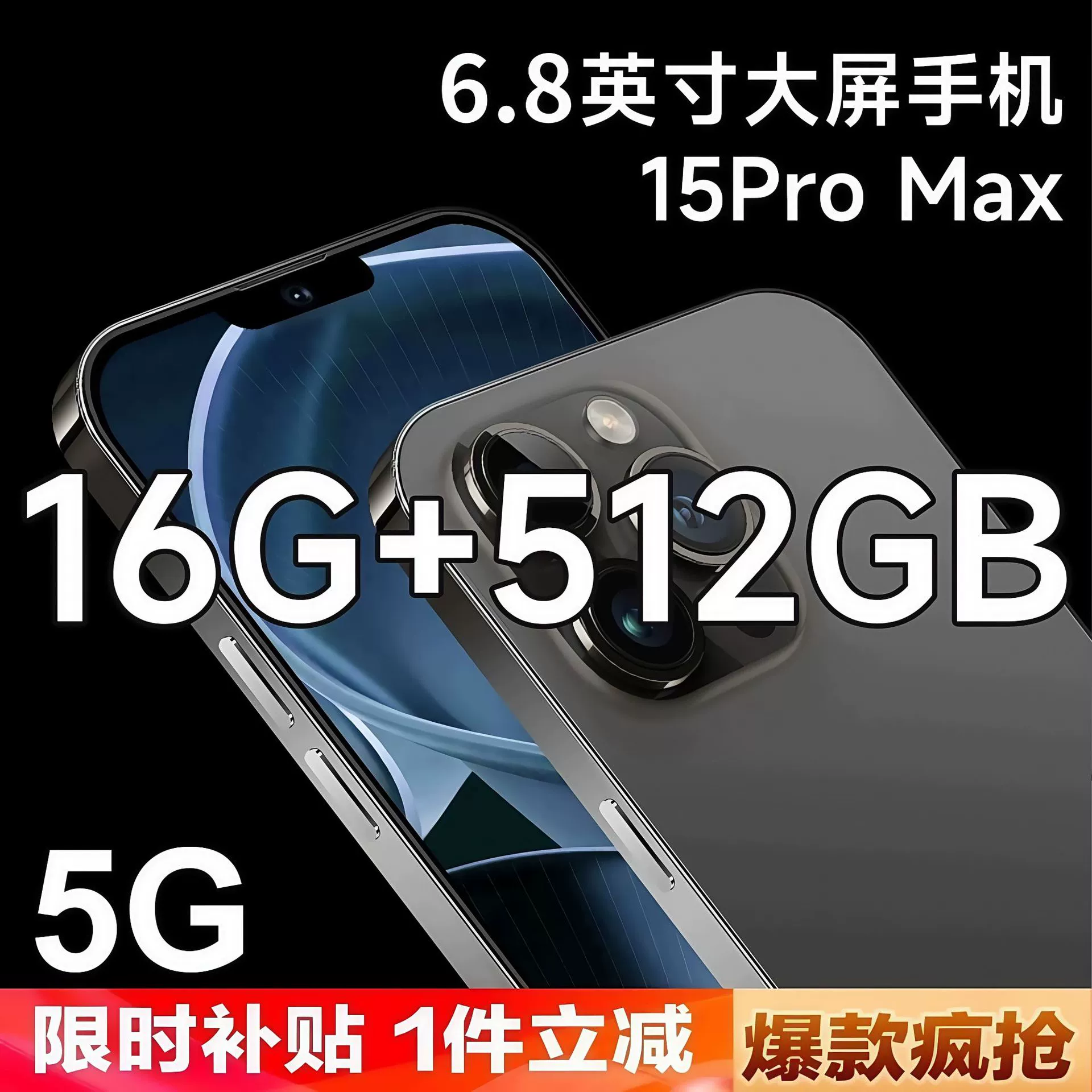Смартфон, 13promax, 5G, широкий экран, 16 ГБ, 512 ГБ