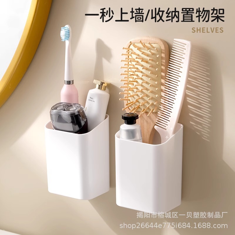 Comb Rack Wall-Mounted Punch-Free Bathroom Bathroom Sink Wall Toothpaste Toothbrush Razor Storage Tube