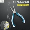 PRP150HGS needle nose pliers