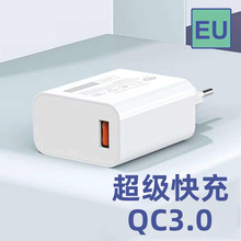 QC3.0快充USB手机充电头器适用于华为vivo苹果手机欧美规3A充电器