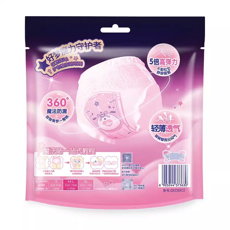 7th Space Comfort Pants Sanitary Napkins Female Sleep Pants Ultra-Thin Pure Cotton Panties Cute Sleep Pants Safety Pants 