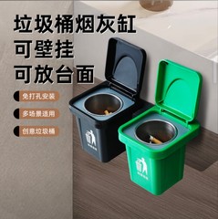 灰皿いたずら趣味壁掛け式高颜値ゴミ箱壁掛け家庭用装飾個性客間創意置物
