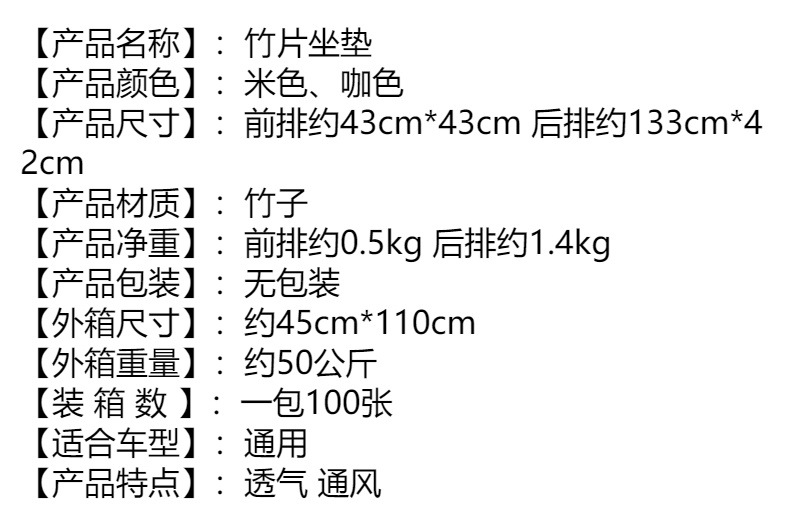 Zhongheng Car Bamboo Seat Cushion Cooling Bamboo Pad Bamboo Slice Cooling Pad Car Seat Cushion Four Seasons Cooling Mat Universal Three-Piece Set