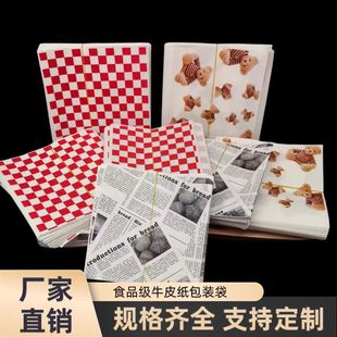 Triangle Kraft Paper Bag Sandwich Bag Hamburger Fries Pancake Snacks Oil-proof Film Bag Baking Pancake Bag