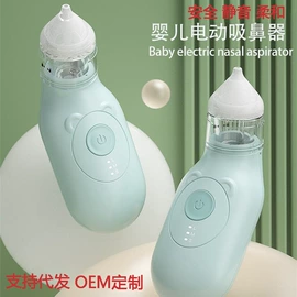 吸鼻器;服务商品