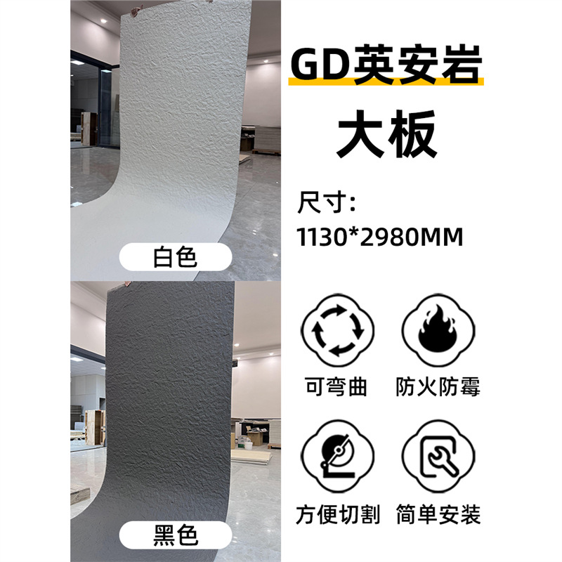 Tablero de piedra blanda Ying'an Tablero de piedra blanda flexible Tablero de granito de superficie de lana de porcelana blanda Tablero grande