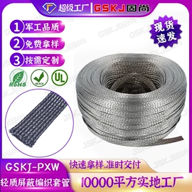 网管;绝缘套管;电工胶带