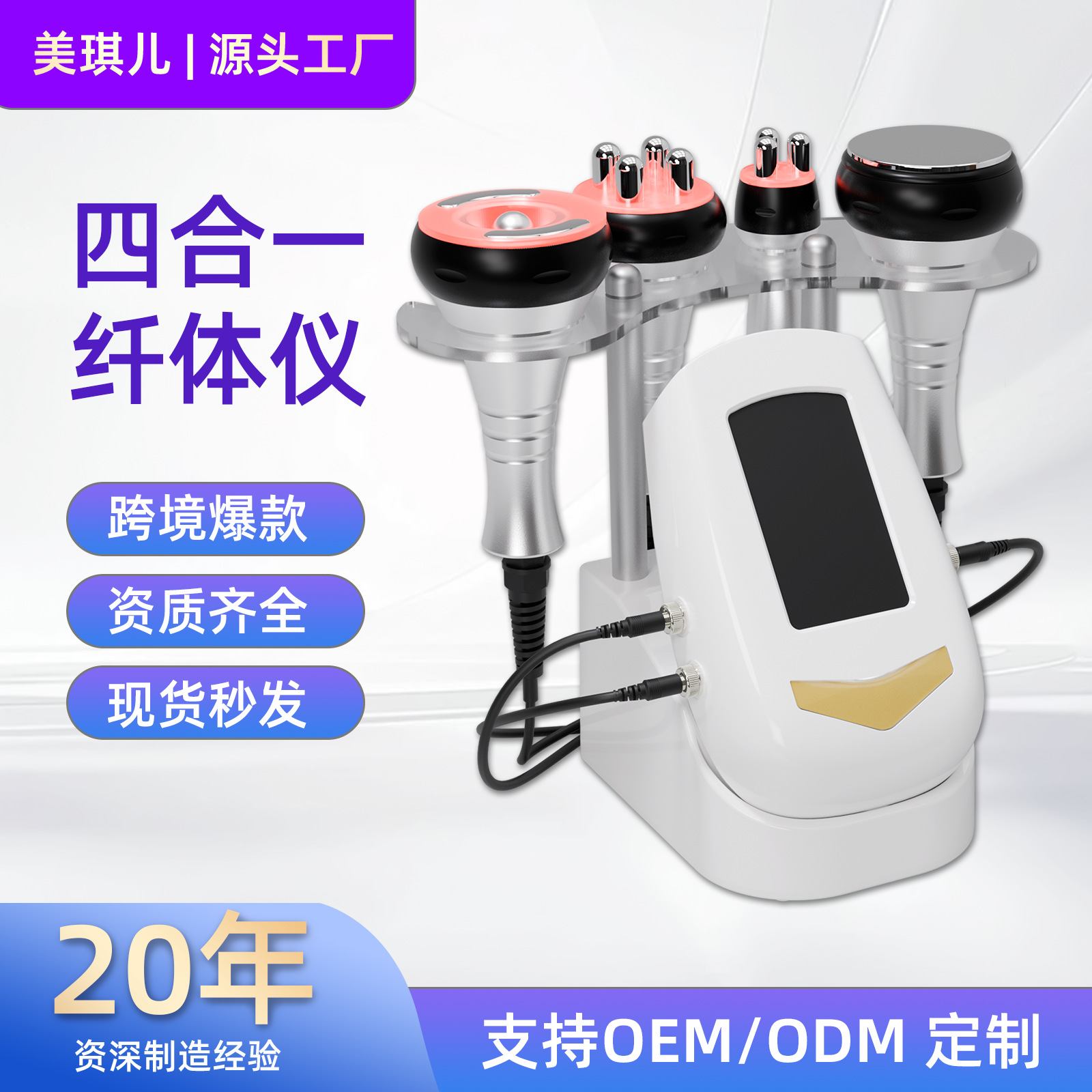 Instrumento adelgazante 4 en 1 transfronterizo de 40K cuidadosamente seleccionado, instrumento de masaje y reducción de grasa para moldear el cuerpo, instrumento de belleza de presión negativa para el rostro