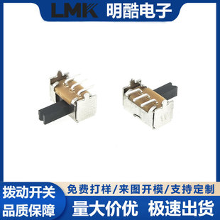 SK12D07 Bluetooth AuDio SMT Spot High Temperature Resistant Patch Three-pin Two-speeD Tape Pull Switch