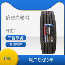 倍耐力全新正品出口轮胎265/70R19.5 FR01花纹卡客车轮胎
