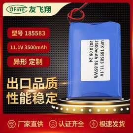 UFX185583 11.1V  3500mah  聚合物锂电池 摄影设备 医疗保健仪器