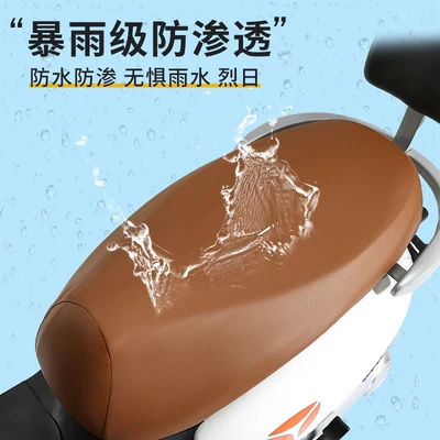 Electric car cushion: Cover Rainproof Sun Protection Waterproof