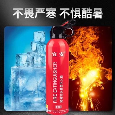 Vehicle fire extinguisher Gift Emergency Supplies Mini
