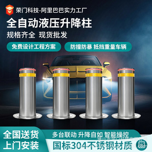 Stainless Steel Electric Remote Control Fully Automatic Hydraulic Lift Column Anti-Collision Telescopic Road Pile Roadblock School Unit Scenic Spot
