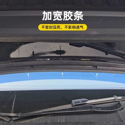Tesla Model Y Front Hood: Vehicle Sealing Strip