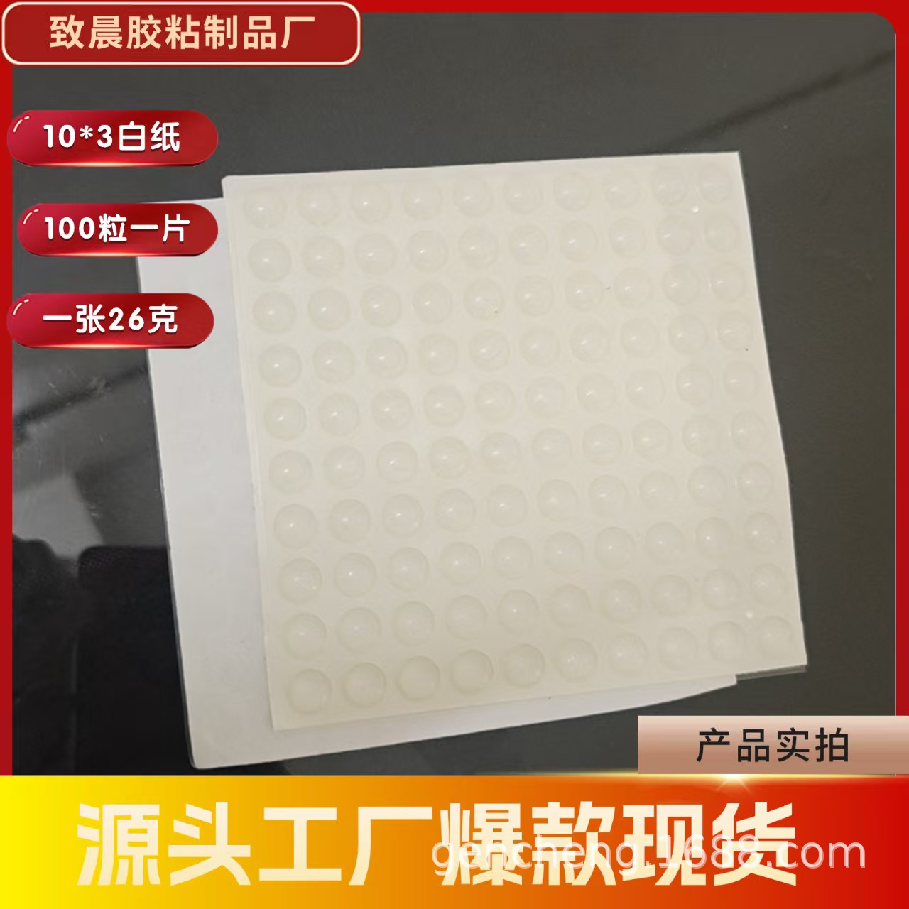 10*3 흰색 배경(100개), 실리콘, 투명