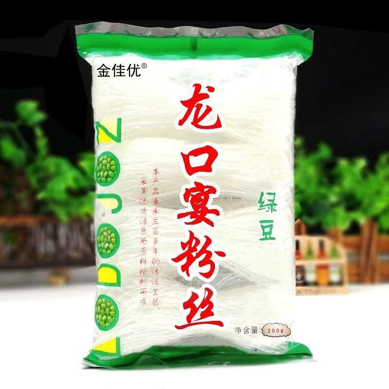 粉丝龙口扇贝酸辣粉麻辣烫调料鸭血花甲凉拌火锅批发袋装细丝批发|ru