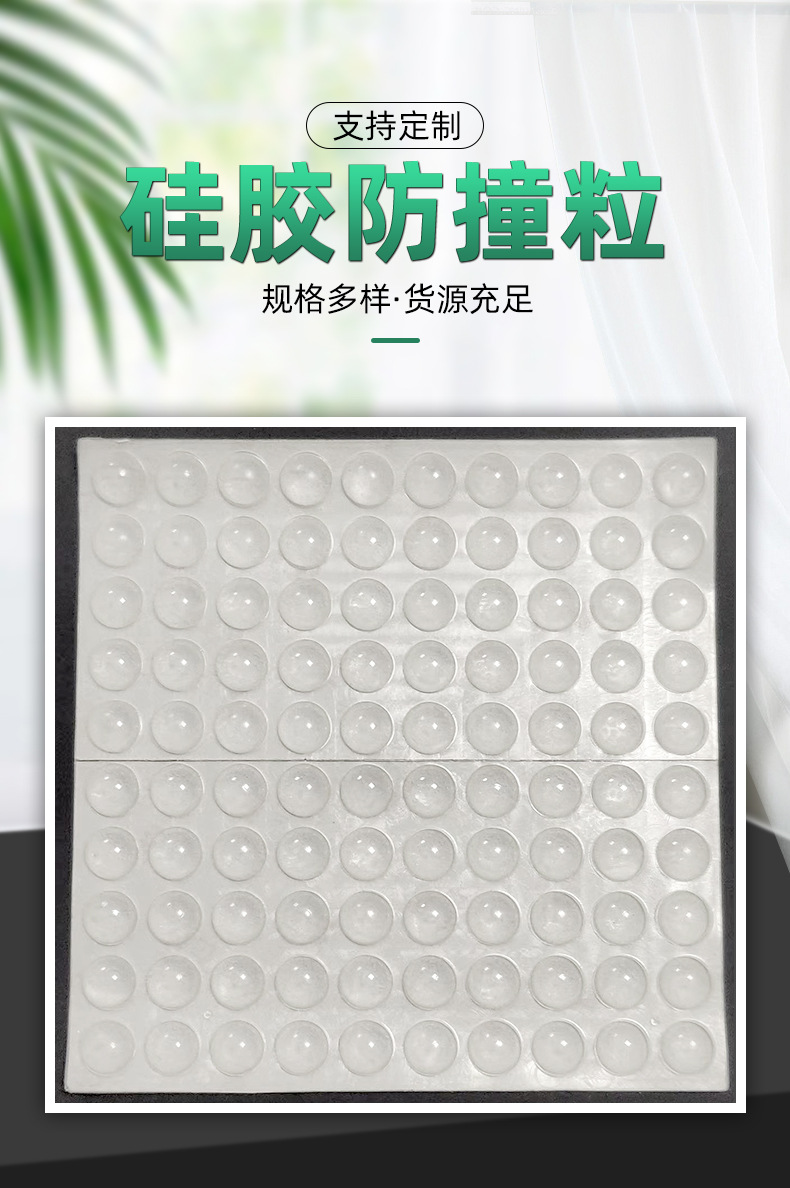 6--硅胶防撞粒_03.jpg