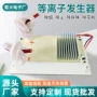 大功率空气粉尘负离子发生器